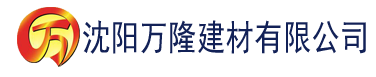 沈阳四虎影院88aa建材有限公司_沈阳轻质石膏厂家抹灰_沈阳石膏自流平生产厂家_沈阳砌筑砂浆厂家